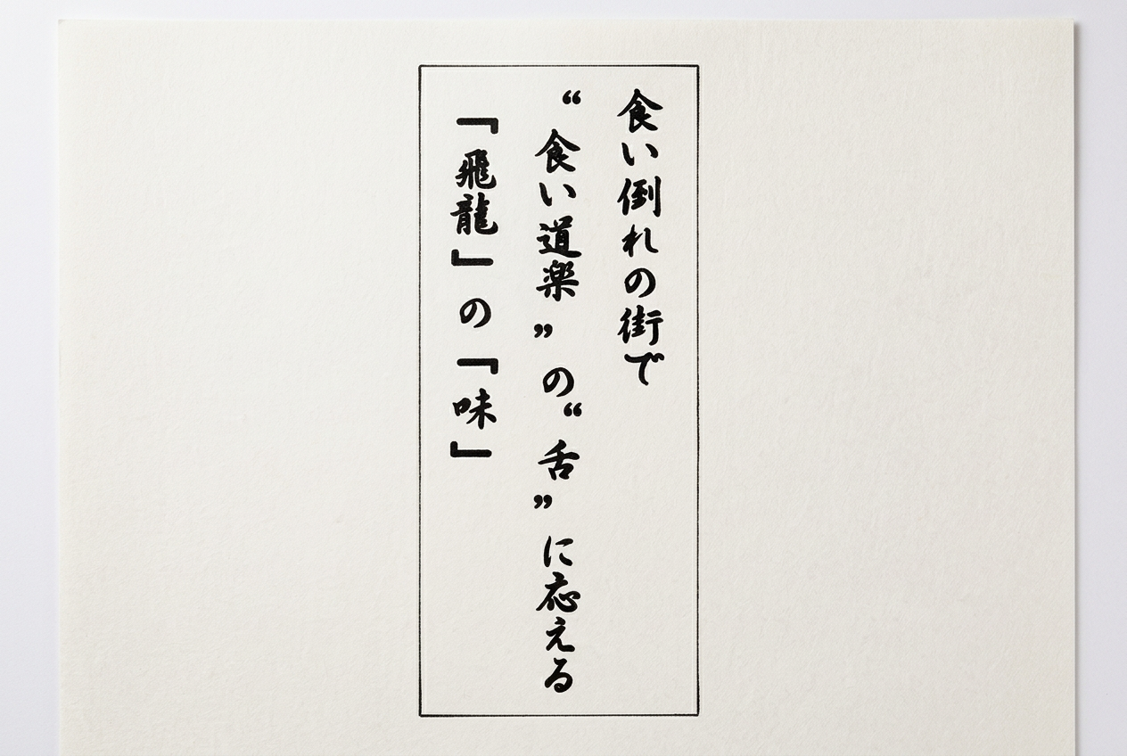 懇親